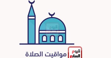 ننشر مواقيت الصلاة الأربعاء 7/9/2022 بمحافظات مصر