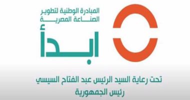 مبادرات تبنتها الدولة لتذليل عقبات الصناعة الوطنية.. دراسة ترصدها