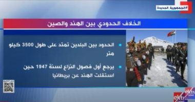 "إكسترا نيوز" تعرض تقريرا حول الخلاف الحدودى بين الهند والصين