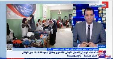 عضو التحالف الوطنى لـ"إكسترا نيوز": كل ما يحتاجه المواطن يجده من خلال التحالف